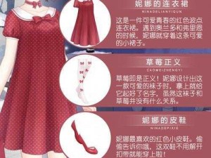 奇迹暖暖妮娜独特外观大全：全方位解读非成就限定套装风采展示