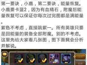 刀塔传奇：策略搭配与技能运用，实现高伤害输出攻略指南