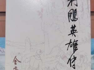 《江湖风云：侠义值中的真情真义》