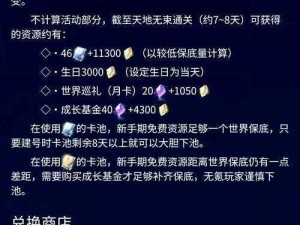 《圣斗士星矢抽卡秘籍：全方位解读提高S级圣斗士出卡概率攻略》