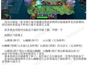 刀塔自走棋模拟器：策略布阵与战术竞技的新纪元探索