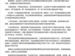 天涯明月刀手游神刀心法搭配攻略：神刀心法配置介绍与实战应用