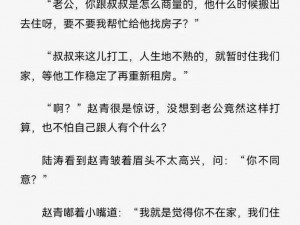 小说陈思雅和乡医徐叔下载,小说陈思雅和乡医徐叔下载