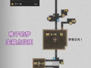 崩坏星穹铁道愚者之箱解谜攻略：一步步揭示隐藏的真相