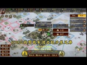 三国志战棋版独特机制揭秘：见血封喉效果的战术威力与实战解析