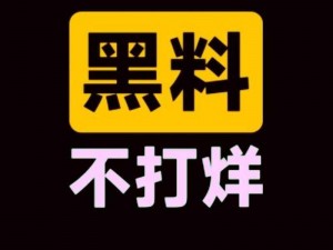 最新版本黑料不打烊 166 下载，拥有海量资源，实时更新，尽享视觉盛宴