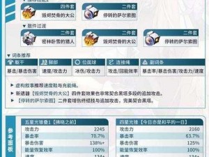 崩坏星穹铁道开拓者答案全揭秘：专业解析与攻略一览