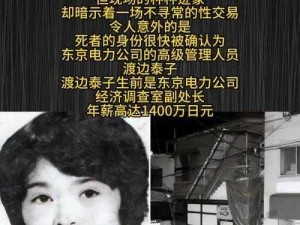 1986年法国航空私人助理满天星、1986 年法国航空私人助理满天星航班离奇失踪之谜