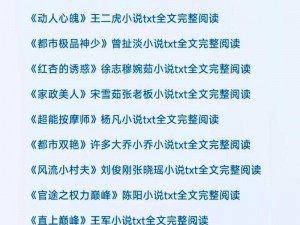 第一次挺进李艳的体内小说阅读(第一次挺进李艳的体内：小说阅读)