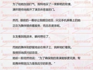 公共场合暴露被c高小说-在公共场合被强制暴露的小说