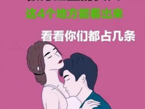 探索换夫妻模式：一般女性的心理状态与需求