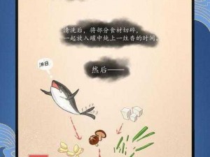 剑网3指尖江湖雪莼羹制作攻略：详细步骤与食材获取指南