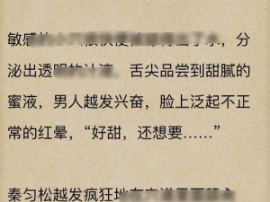 公主被国师侵犯高H文;公主被国师侵犯的高 H 禁忌文