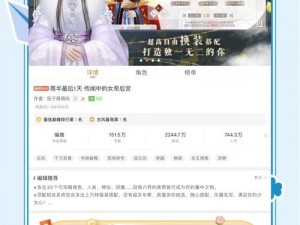 橙光后妃选秀攻略：如何巧妙晋级皇宫后宫之争的黄金阶段