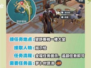 原神世界任务全攻略：深入流沙如泪的神殿第二章详解流程