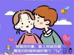 附近女孩子的微信，一键获取，同城交友更轻松