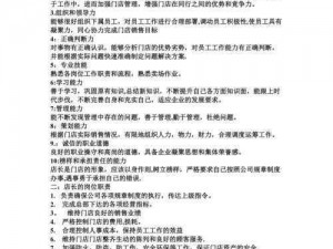 便利店店长的教育1—4_便利店店长的教育 1：如何提升销售额？