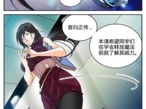 畅看全职法师漫画，尽在这款热门软件