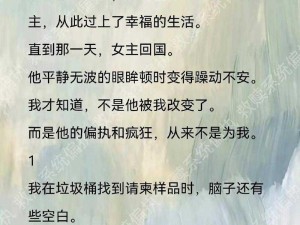 方静何其翔的小说、有没有方静何其翔的小说推荐？