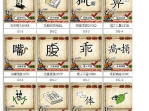 成语小秀才1002关精彩通关攻略：揭秘答案，智勇双全展风采