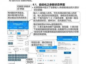 开启智能办公新篇章：公司安装与配置服务详解