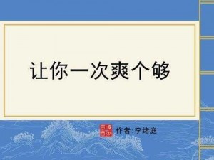 三十分钟让你桶—三十分钟让你桶个够，爽到极致