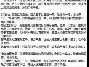 耽美肉文高 h：让你欲罢不能的官能小说