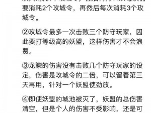 永恒仙域仙盟攻城战玩法揭秘：策略规则与战斗特色详解