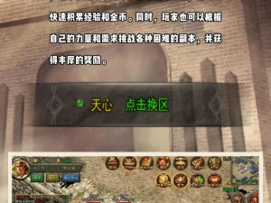 一粒蛋传奇：安装配置指南与全方位解析