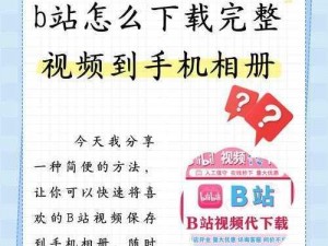 B站黄页 如何在 B 站查找感兴趣的分区？