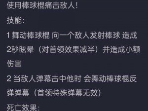 霓虹深渊无限棒球套攻略：掌握技巧，畅享游戏乐趣