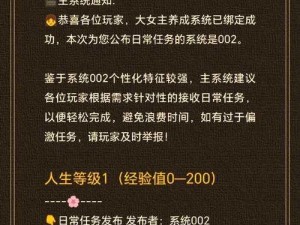 美人记每日任务系统攻略大全：解锁新挑战，成就绝美妆园主事业之高效指南