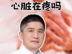 男人女人差差差差很疼30分钟【男人女人为何会在体验中感到疼，且持续 30 分钟？】