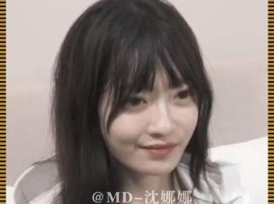 md0070沈娜娜苏清歌—md0070 沈娜娜苏清歌：演绎激情与浪漫