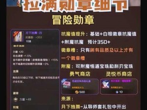 破晓传说魔武器获取攻略：探索获得神秘魔武器的途径与步骤详解