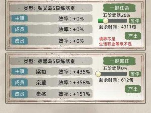 修仙家族模拟器：家族修士成长攻略大全