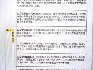 关于恶魔学家所需配置的全面指南：深挖研究环境、理论与实践结合的专业准备与技能需求