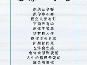 抖音热曲：愿你三冬暖，愿你春不寒温情旋律触动人心