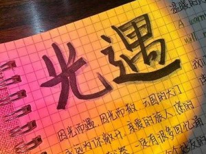 《光遇：永久光之翼是否会因龙撞击而消逝？》