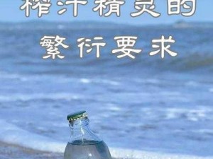 榨汁精灵的繁衍条件新发现-榨汁精灵的繁衍条件新发现：环境与食物的关键作用