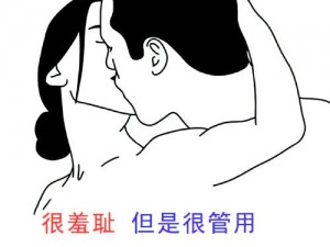 一亲二摸三插—一亲二摸三插，男女间的私密互动