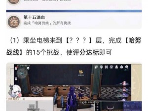 崩坏星穹铁道哈努兄弟越狱传奇：深层梦客挑战全难度关卡攻略详解