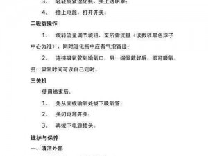 缺氧高压制氧技术的实战解析与操作指南视频教程