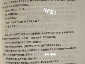 谢俞上课夹震动器、谢俞上课被同桌用震动器弄到失禁