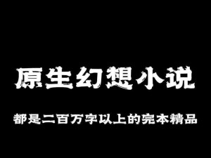 H 小说 69XX 系列，满足你对小说的所有幻想