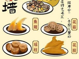 美食传奇：佛跳墙最佳阵容搭配揭秘