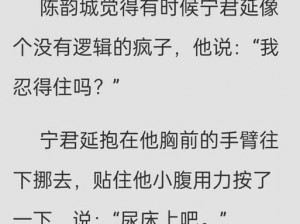 被绑住玩弄尿孔小说、被绑住的她：尿孔被玩弄的屈辱