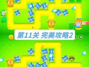 保卫萝卜4绿野奇缘第32关全图解攻略指南：萝卜勇士们的决战瞬间技巧大揭秘