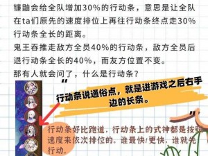 阴阳师行动条机制揭秘：策略调整与深度解析，实战策略一览无余