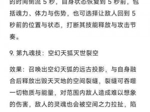 天狐天赋技能加点攻略：揭秘最佳技能分配方案，提升角色战力最大化